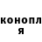 Canna-Cookies конопля Janida Polatbekova