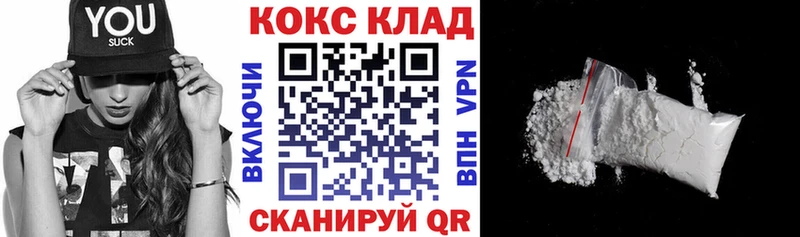 COCAIN Fish Scale  Купить  Красавино 