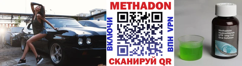 Купить Красавино Метадон methadone